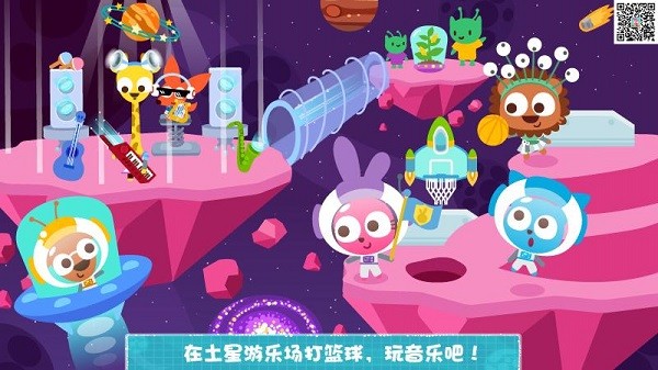 泡泡小镇宇宙游戏