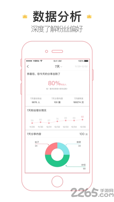 元子育儿app 元子育儿手机版