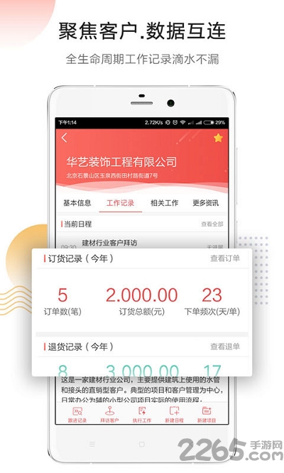 红圈订单app下载