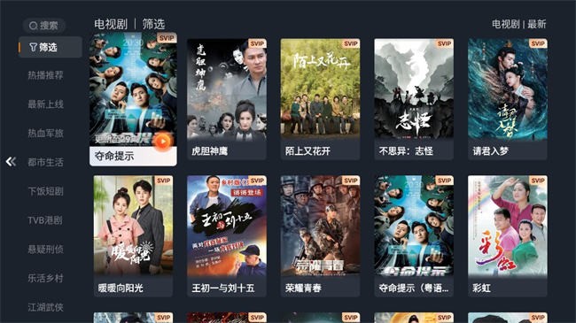 华数tv电视版最新版本