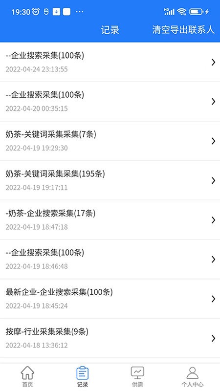 五指山拓客官方版