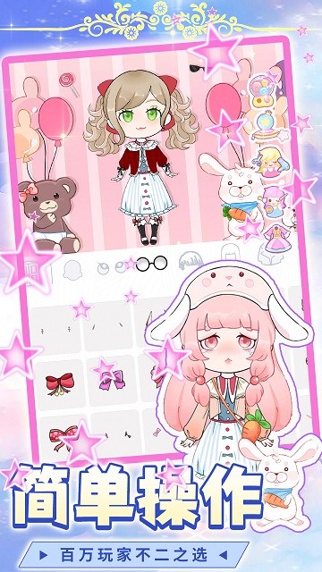 梦幻芭比公主换装最新版