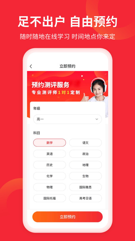 掌门ai1对1app