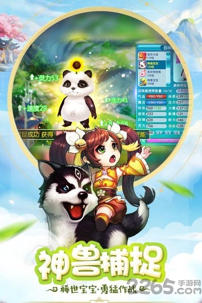 桃源仙境火兔玩版本