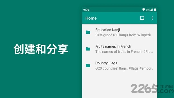 flashcard手机版 flashcard app