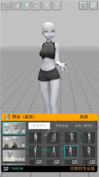easyposer怎么用