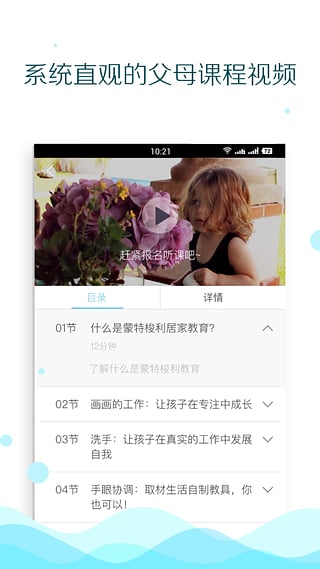 鱼而育儿 鱼而育儿APP下载