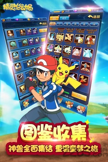 精灵总动员果盘版