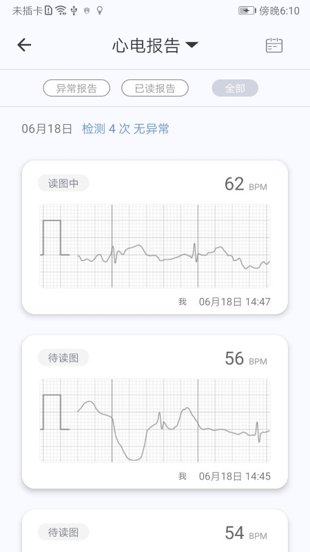 心伴医生官方版
