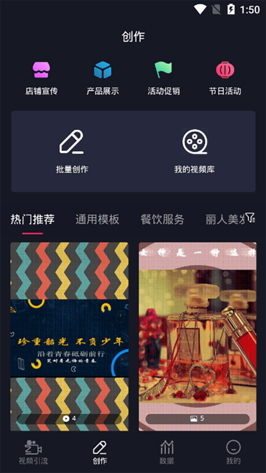 同心树拓客云app