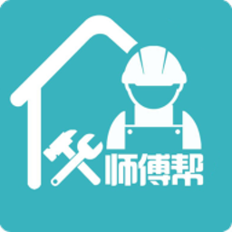 师傅帮客户端