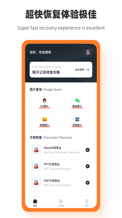 手机图片恢复助手app