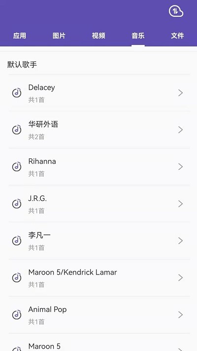 i迁移app(改名快传)