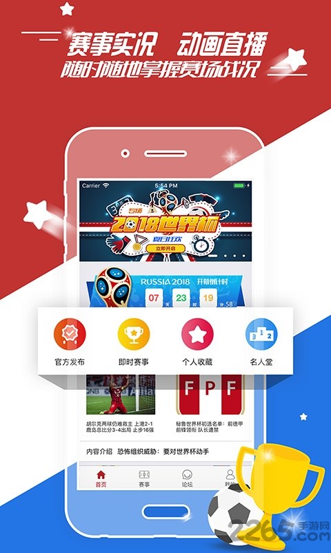 球友乐官方软件