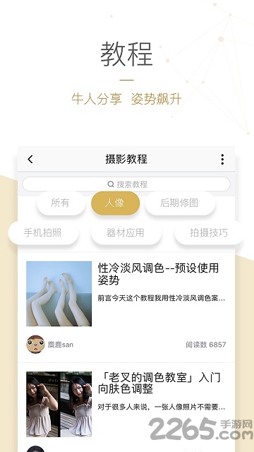 图虫历史版本 图虫旧版本下载