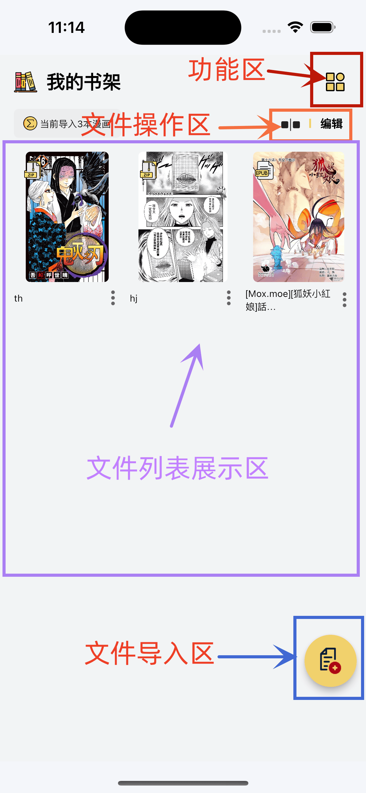 喔喔漫画官方app 喔喔漫画app下载