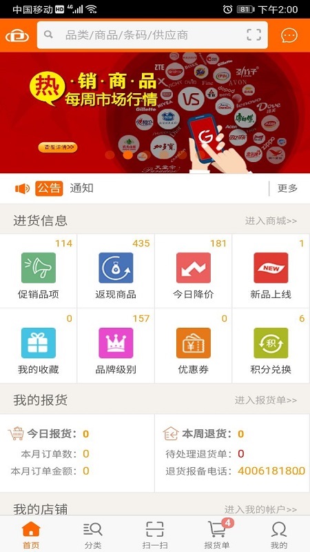 集配订单最新版 集配订单app下载