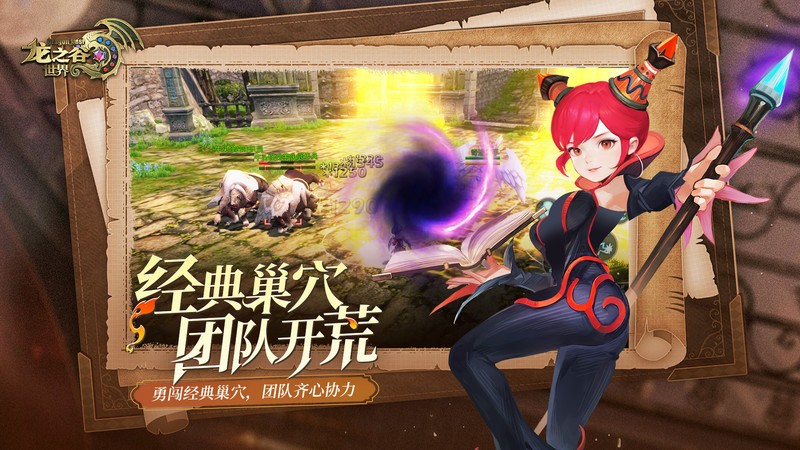 龙之谷世界韩服版 龙之谷世界手游下载