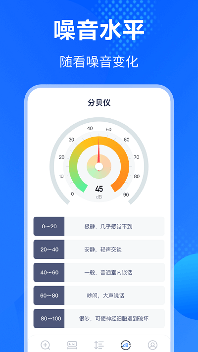 夜视放大镜app最新版