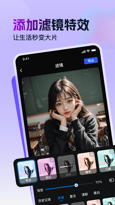 视频特效助手app