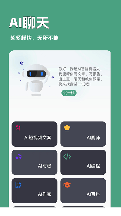 一键文章生成器app 一键文章生成器下载手机版