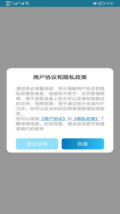 手机免费pdf转换软件