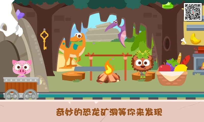 泡泡小镇恐龙岛游戏 泡泡小镇恐龙岛手机版下载