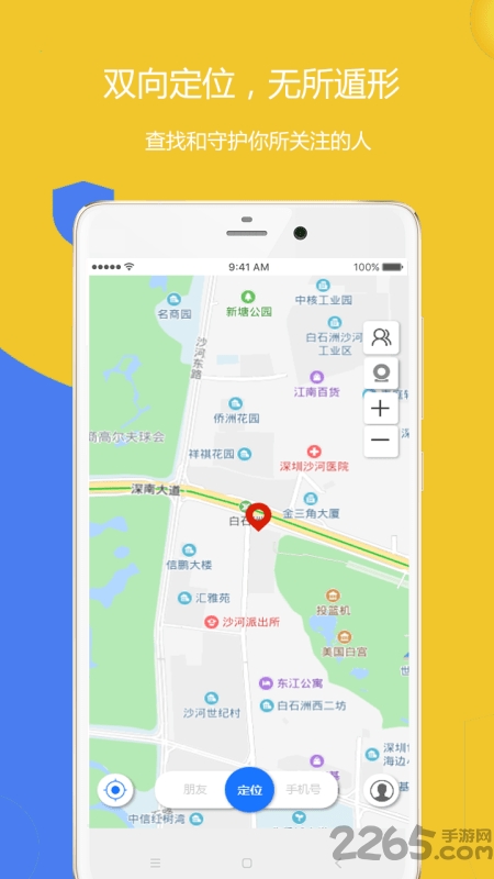 手机追踪app 手机追踪下载