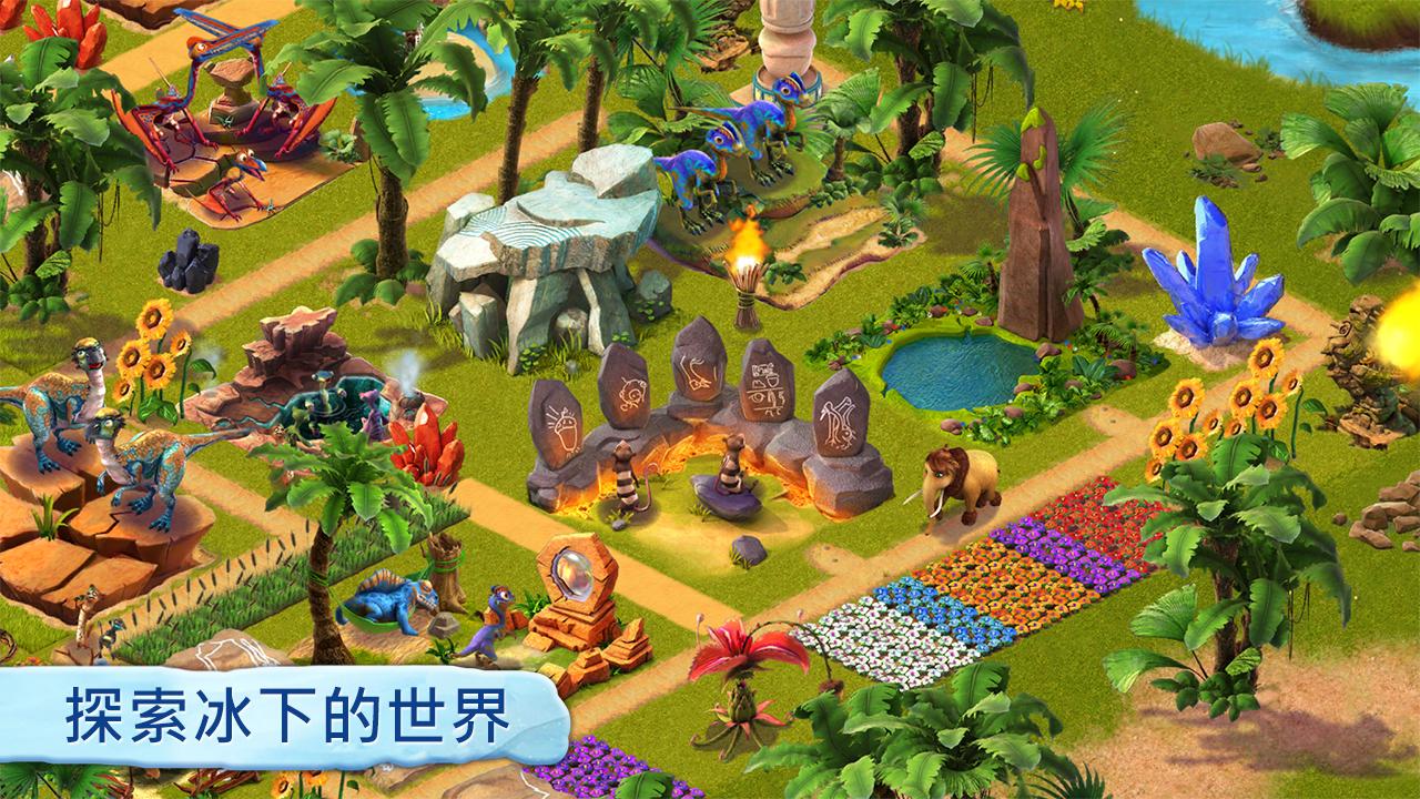 冰川时代村庄最新版