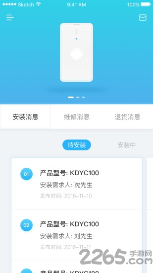 荣泰师傅端最新版本