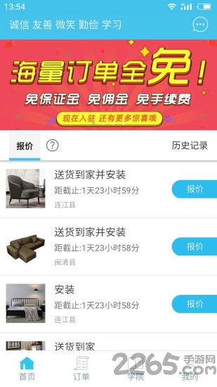 搜师傅单多多手机版