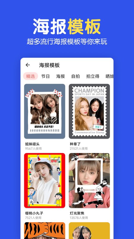 指尖图片制作拼图app