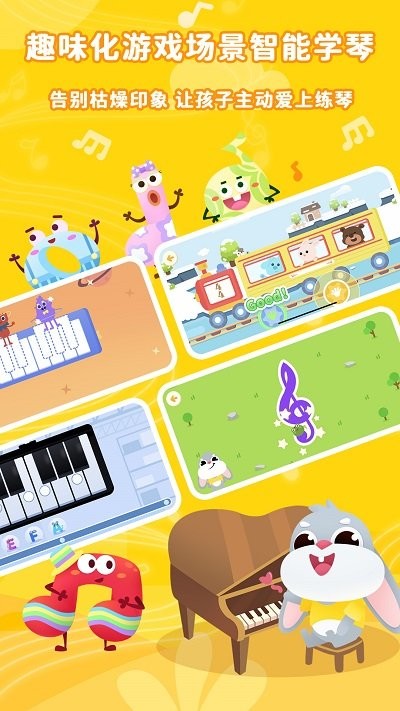 妙吉可琴童启蒙日记app