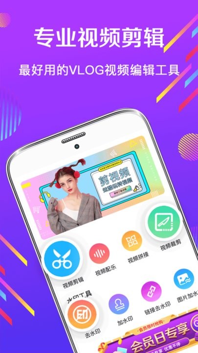 卡点视频编辑软件