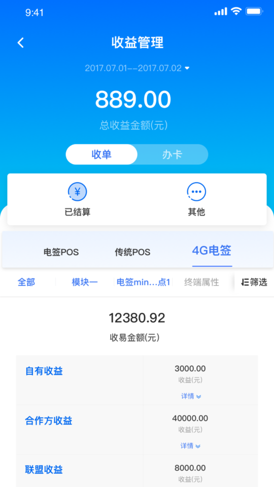 直拓客app