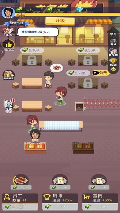 小姐姐的烧烤店游戏下载