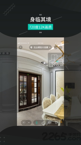 四维看看pro全景相机 四维看看pro软件下载