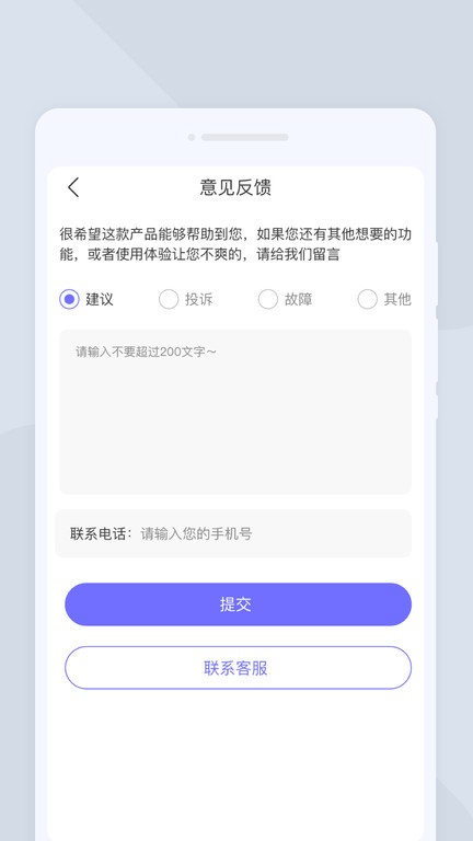 激光扫描大师手机版