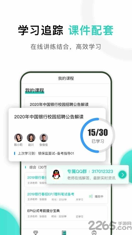 时代顾邦教育app 时代顾邦教育软件