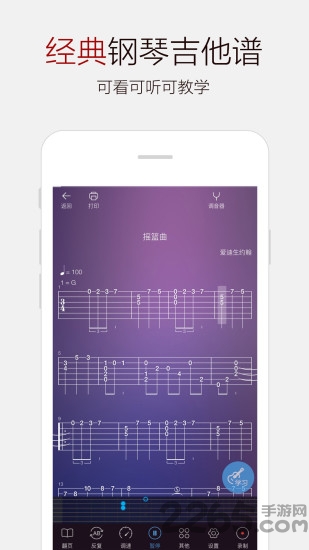 吉他谱大全简单易学