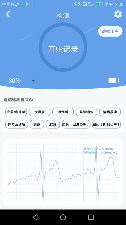 一点健康官方版