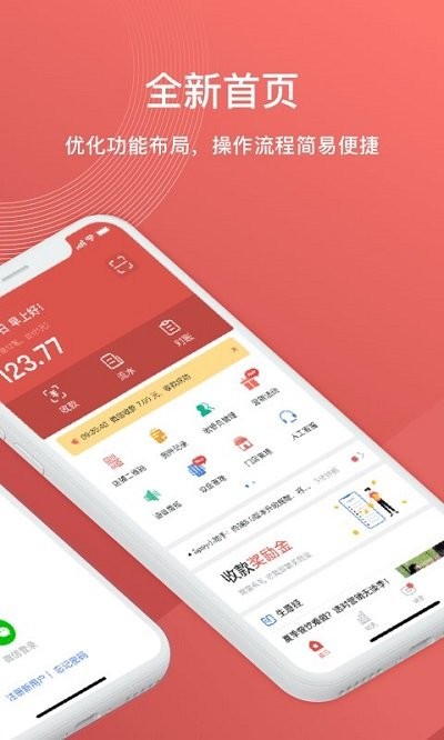 扫浙里app 扫浙里软件下载