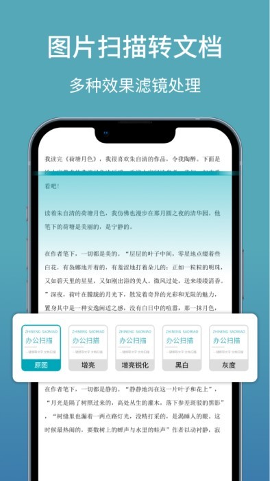 办公扫描王官方下载