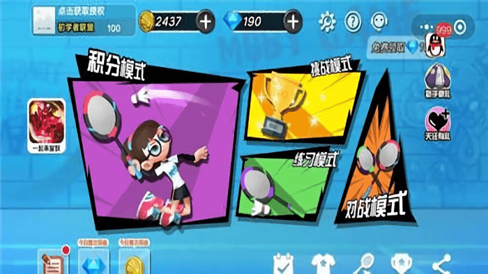动感羽毛球小游戏