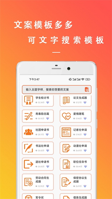 原创文章生成器手机版