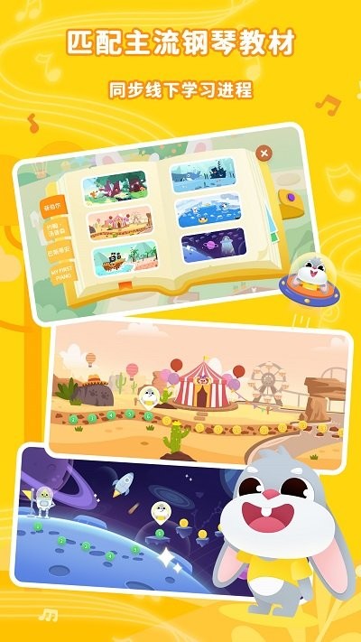 妙吉可琴童启蒙日记app