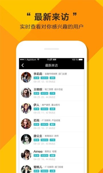 全城恋爱官方版