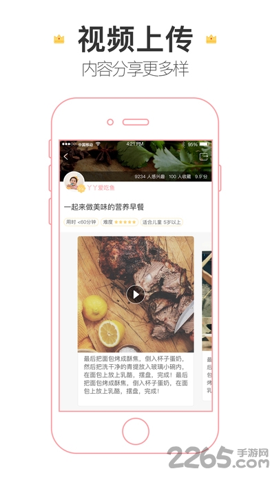 元子育儿手机版