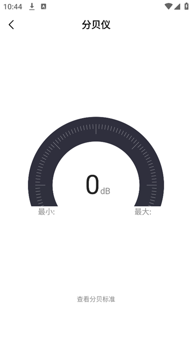 万能工具箱Pro版