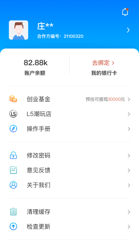 直拓客app